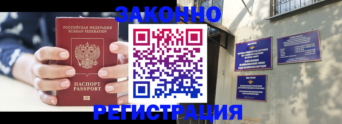 прописка иностранных граждан в Евпатории