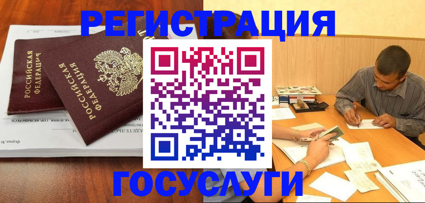прописка в квартире в Евпатории