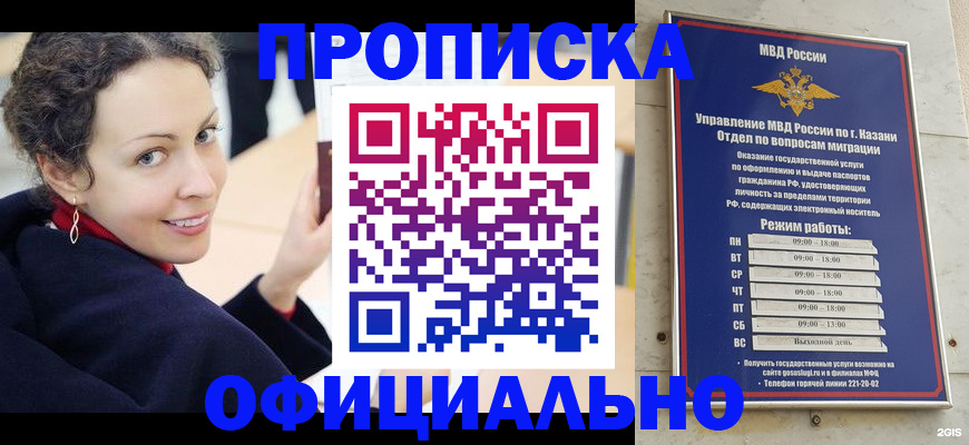 миграционный учет в Евпатории
