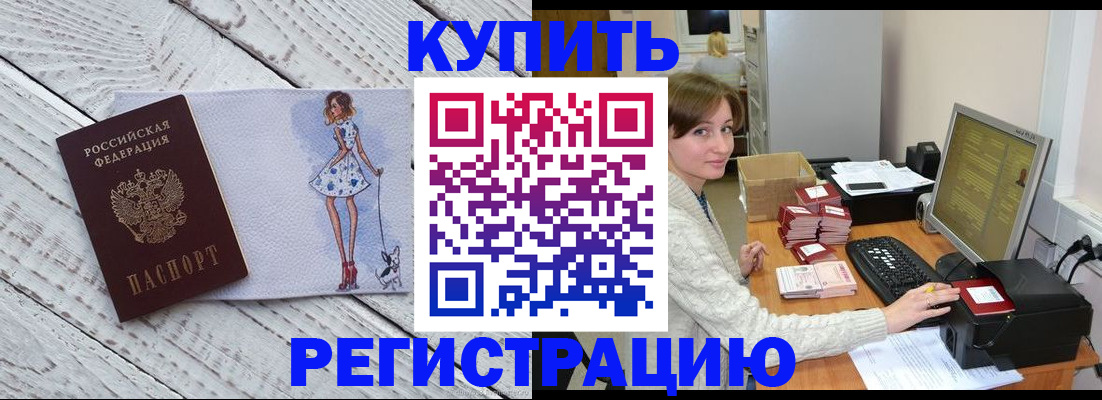временная регистрация адрес в Евпатории